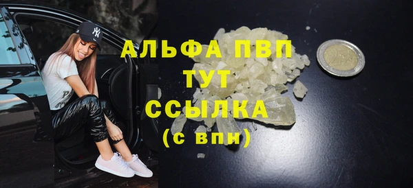 альфа пвп Куйбышев