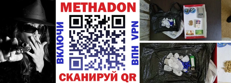 Метадон белоснежный  Тетюши 